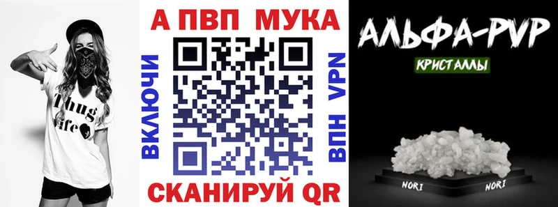 A PVP мука Щёлково