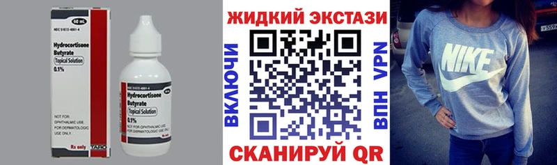 БУТИРАТ BDO  Щёлково 