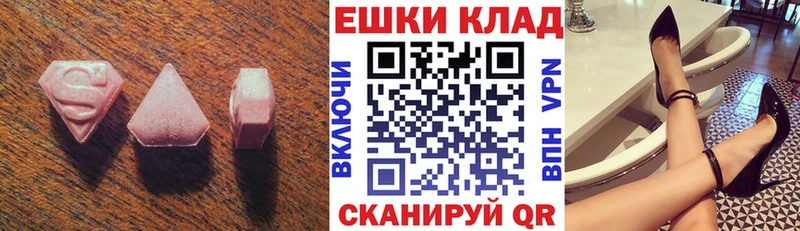 блэк спрут ТОР  Щёлково  Экстази TESLA 