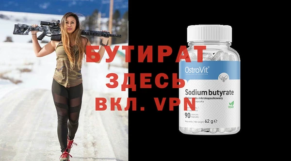 бутират Абинск